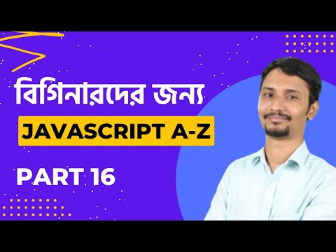 বিগিনারদের জন্য JavaScript Tutorial | পার্ট 16 Function Return | Web Development Bangla |