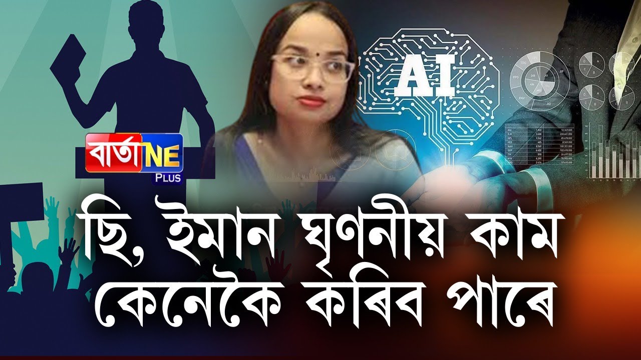 📌 Использование дипфейк-фото лидера Конгресса в рекламных целях