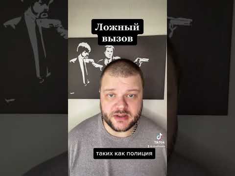 Заведомо ложный вызов специальных служб. #казахстан #тишина #shorts