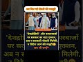 अब_बनेगा_राम_#motivation_#upsc_#ips_#motivational_#gk_#cricketleague_#modibhakt_#news_#narendramodi