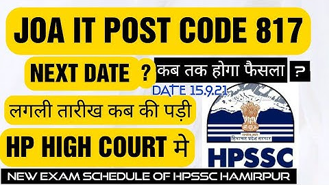 HPSSC HAMIRPUR POST CODE 817 JOA IT ..BREAKING NEWS AND NEW EXAM SCHEDULE OF HPSSC HAMIRPUR
