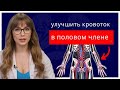 Уролог объясняет  3 упражнения, которые помогут улучшить эрекцию и повысить сексуальную функцию