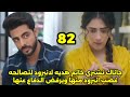 مسلسل على صدى الخلخال الحلقه 82 جاناك تشترى خاتم هديه لانيرود لتعبر عن حبها له غضب انيرود منها مسلسل على صدى الخلخال الحلقه 82 جاناك تشترى خاتم هديه لانيرود لتعبر عن حبها له غضب انيرود منها