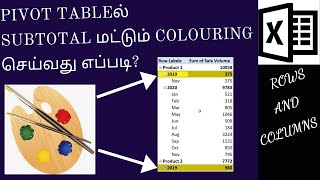 How to highlight all subtotals in excel pivot table explained in Tamil