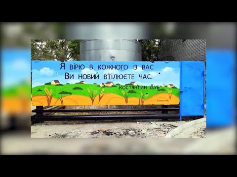 Слово на стіні   родзинка Дніпра