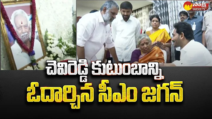 CM Jagan Consoles MLA Chevireddy Bhaskar Reddy Fam...