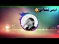 اوعى تنساني 