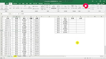 Excel技巧：数据透视表快速以表格形式显
