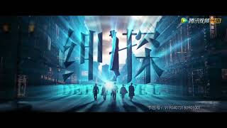 Detective L 紳探 Intro Opening Theme Soundtrack OST （ 主題曲） Resimi