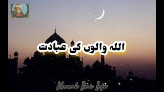 Moulana Rumi k Hikayat In Urdu#Allah Walon ki Ibadat#lesson