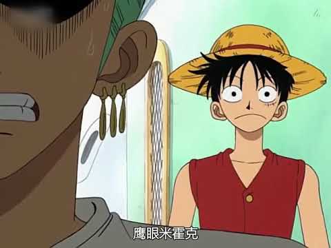 ロロノア ゾロvsジュラキュール ミホーク Youtube