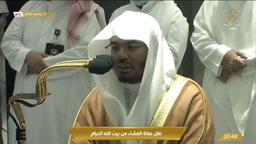 صلاة العشاء ‏السبت 26-11-1443هـ  الشيخ ياسر الدوسري  -  من سورة مريم [16-36]