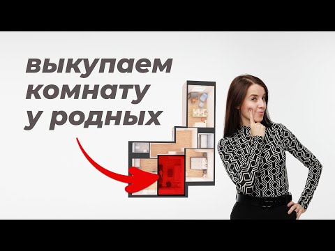 Можно ли купить часть квартиры за маткапитал?