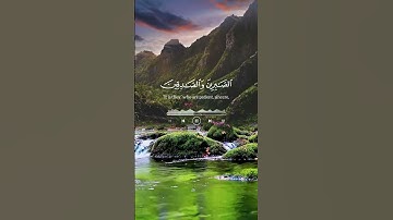 (الذين يقولون ربنا إننا آمنا فاغفر لنا ذنوبنا وقنا عذاب النار )سورة ال عمران #قرآن #قران_كريم