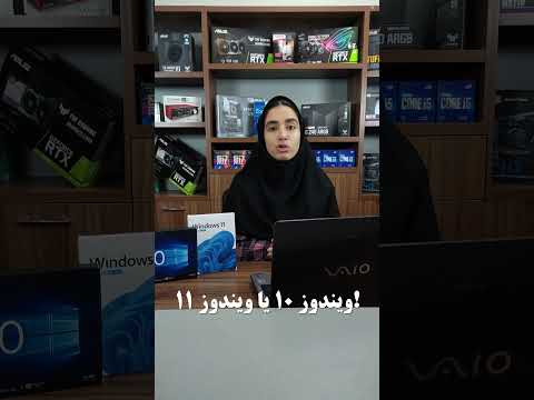 بهترین ویندوز برای گیم چیه 