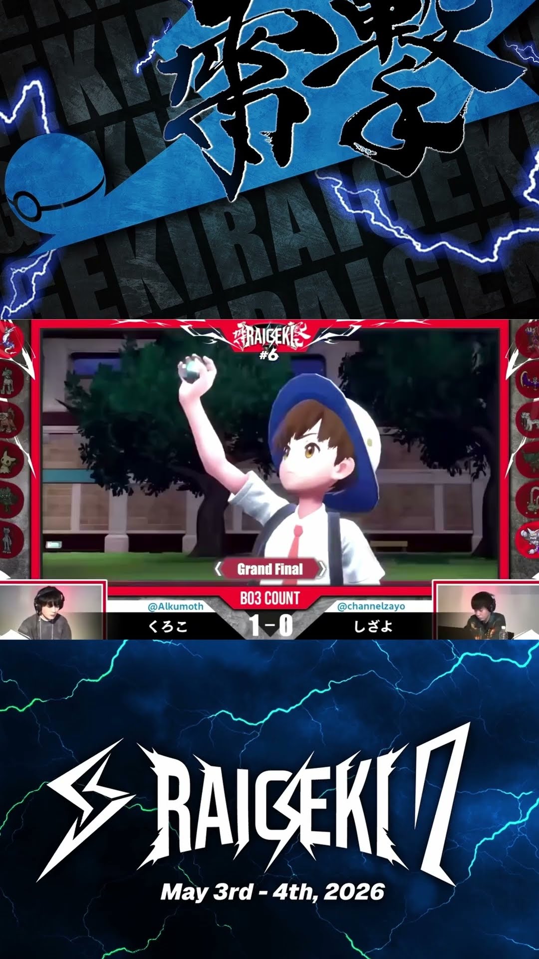 Lightning Strike Memorable Moments Selection, from Lightning