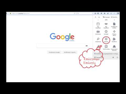 Βίντεο: Πώς να προβάλετε αποθηκευμένους κωδικούς πρόσβασης στο Mozilla Firefox