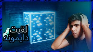 XP Craft 3  | بديت البحث عن الدايموند, كم جمعت؟