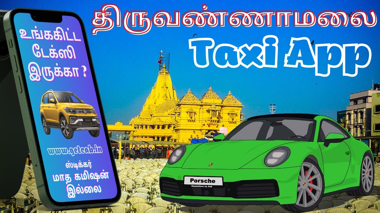 Ashwin Saravanan Maya Tamil Movie Tamilrockers Tiruvannamalai Call