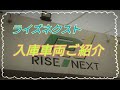 《ライズネクスト》【売約済】平成31年式　ニッサン　NV100クリッパーリオ　ハイルーフ　DR17W　ブルーイッシュブラックパール