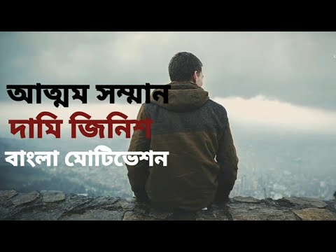 ভিডিও: একজন ব্যক্তির নিজের সম্পর্কে জ্ঞান এবং আত্ম-সম্মানের পরিবর্তন - নিজেকে কীভাবে জানবেন তা শিখুন