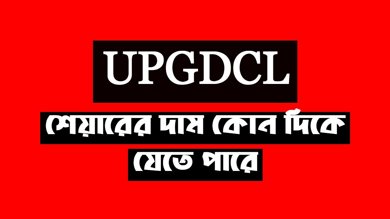 Fundamental and Technical Analysis of UPGDCL || Dhaka Stock Exchange || Chittagong Stock Exchange