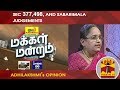 New video by Thanthi TV on YouTube