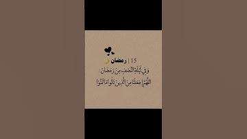 ما تيسر من سوره يوسف #المصحف #اكسبلور #لايك