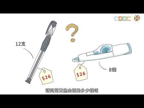 108新課綱｜高一數學｜【暖身】乘法公式