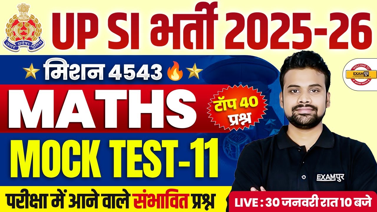 UPSI MATHS PRACTICE SET/ UPSI MATHS MOCK TEST/ UPSI MATHS 40 QUESTION SET BY SHUBHAM SIR YUVI