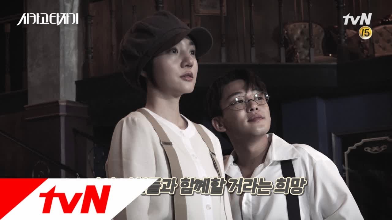 Chicago Typewriter [메이킹] 그들의 마지막 이야기 170603 EP.16