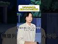 ￼たんごまるやっぱ優しい#たんごまる #ガミックス #野原ひろし #野原ひろし昼飯の流儀#ガミックス引退#呪術回戦 #鬼滅の刃 #無限列車#8番出口 #鬼滅の刃無限城編