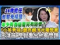 民進黨內部鬥爭與貪腐問題