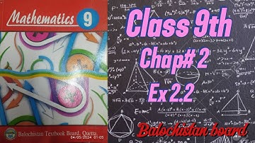 Class 9 | Chap# 2 | Ex 2.2 | Radical/Radicand/Index | All questions(Q1 to Q3) | Balochistan board