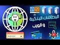 هل تعلم كيف يتم الدفع بالبطاقة💳 في الويب 🌐؟؟ و كيف تحمي معلوماتك  البنكية 👨‍💻💥🔐؟؟؟ #ويب #أمن_سيبراني
