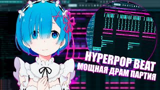 Как сделать эмоциональный бит в стиле treepside! Прикольные эффекты и фишки!