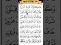 BELAJAR NGAJI PEMULA- BUKU UMMI DEWASA JILID 2 HAL 19 #iqro #metodeummi #belajarngaji #belajarngaji
