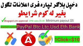 Best Google Adx Networks | Get Instant Adx Approval | Ad Manager in pashto@technicaldarman