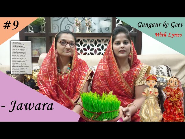 गणगौर का गीत | Gangaur ke Geet | हरिया जवरा Hariya Jawara | With Lyrics #9 class=