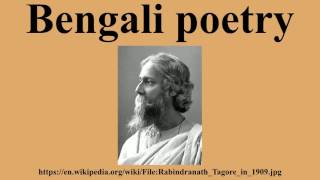 Bengali poetry screenshot 5