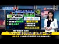 【#寰報推播】馬斯克重回全球首富 亞馬遜創辦人貝佐斯第2｜20240326｜#寰宇新聞 @globalnewstw