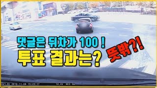 3417회. 신호위반한 차 때문에 사고날 뻔했던 앞차가…