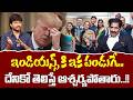 H-1B Visa 2026 New Guidelines Explained | ఇండియన్స్ కి ఇక పండుగే! | USA Latest Visa Updates | iDream