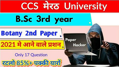 Bsc 3rd year Botany second paper, CCS University, 2021 मे आने वाले प्रशन, @drsurajraj