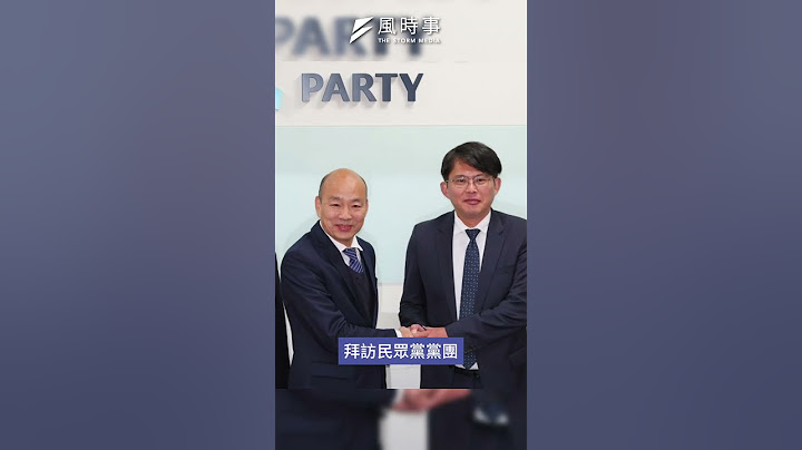 藍綠都同意「國會改革」 立法院長民眾黨挺藍還是挺綠