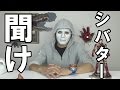 シバターFXって知ってるか？