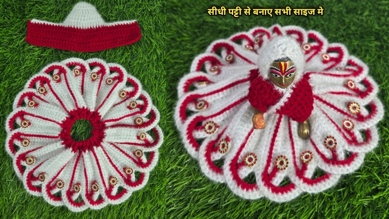 सिर्फ सीधी पट्टी की मदद से बनाए सभी साइज के लड्डूगोपाल जी की सदीॅ की ड्रेस | laddugopal winter dress