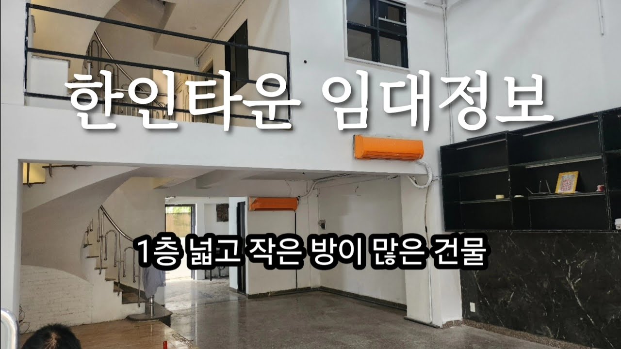 호치민 부동산 작은방 많은 건물 임대정보 #푸미흥 #한인타운 #임대료 #베트남 #한인부동산