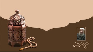 سورة القيامة  ، الشيخ عبد الفتاح الزيني