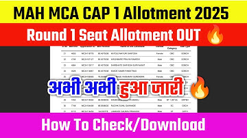 mah mca cet cap round 1 result 2025 | mah mca cet cap round 1 result 2025 kaise dekhe